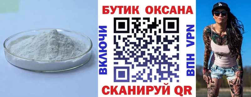 БУТИРАТ 1.4BDO  дарнет шоп  Горно-Алтайск 