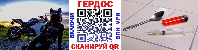 где купить наркоту  Горно-Алтайск  Героин Heroin 