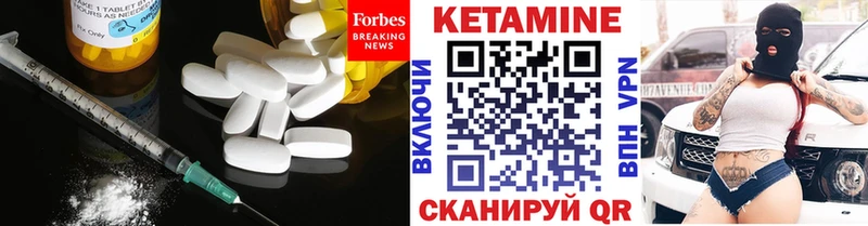 КЕТАМИН VHQ Горно-Алтайск