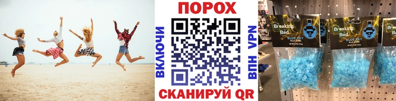 МЕТАМФЕТАМИН мет  Горно-Алтайск 