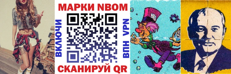 Марки 25I-NBOMe 1,8мг Горно-Алтайск