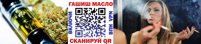 закладки  Горно-Алтайск  ТГК гашишное масло 